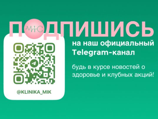Переходите в наш официальный TG канал!