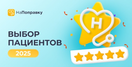 26   врачей клиники "МИК" стали Лауреатами премии "Выбор пациентов 2025"